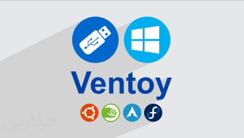 Εικόνα για το άρθρο: Ventoy Μεταμορφώστε το USB σας σε Multiboot εργαλείο